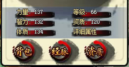 逆天斩道 资质系统