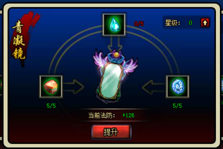 逆天斩道 法宝系统