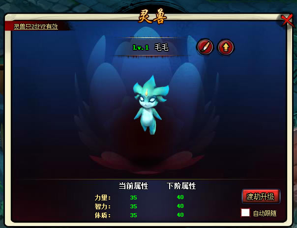 逆天斩道 灵兽渡劫