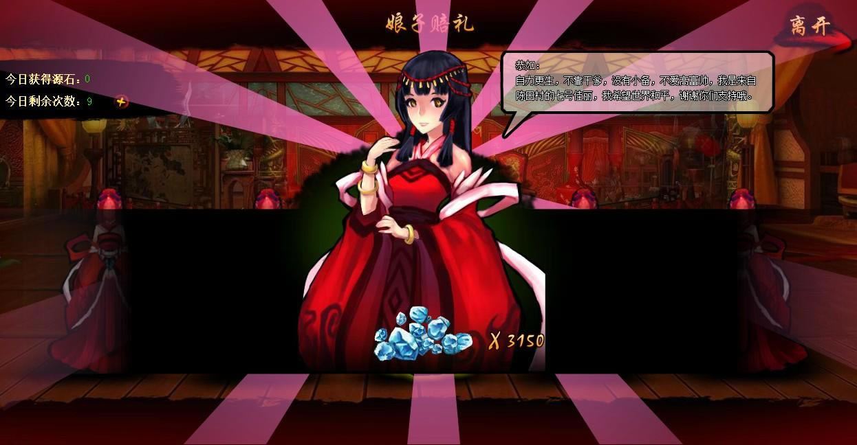 逆天斩道 娘子赔礼