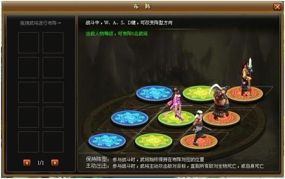 傲世九重天 阵法系统