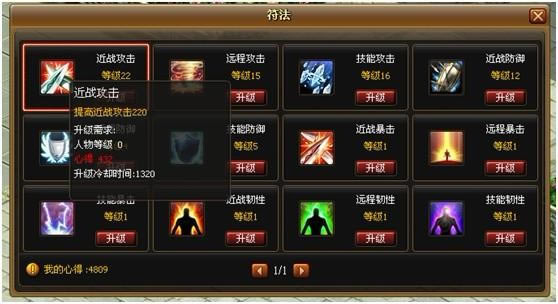 傲世九重天 符法系统