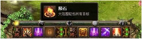 傲世九重天 怒气系统