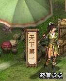 �������� ���µ�һ_��վ