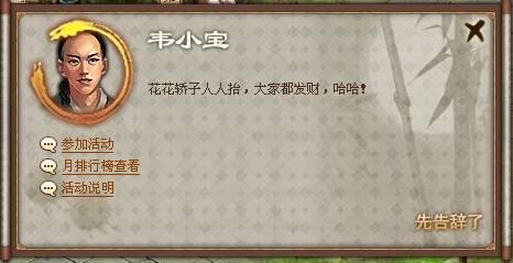 侠客世界 高昌迷宫