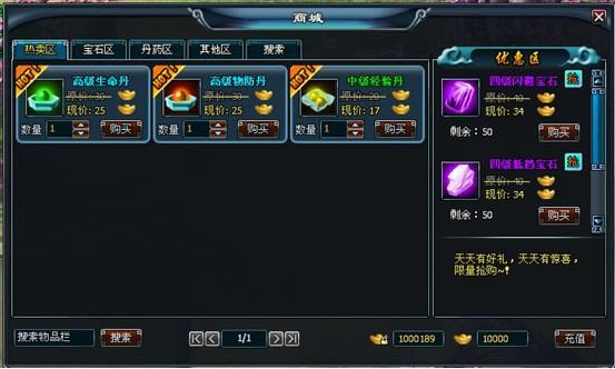 神魔仙逆 仓库系统