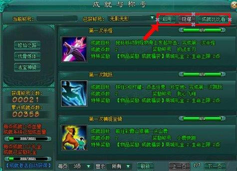 ���� �ƺųɾ�ϵͳ_��վ