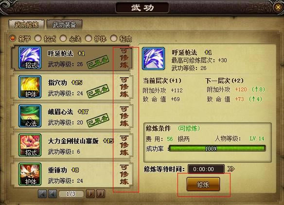 ������˫������һ��ʹ���书_��վ