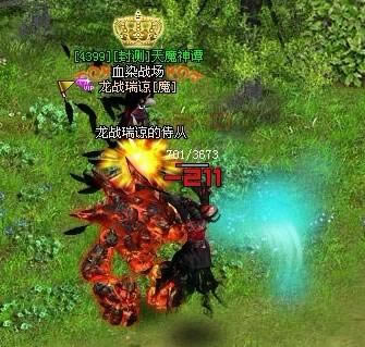 ��ħ��̷�������յ�_��վ