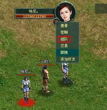 ս��˵�����ŶӺ���