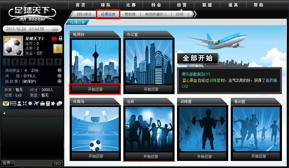 ��������2����ÿ�ջ����� �淨����ȫ����