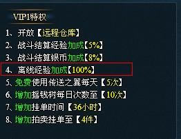 泰坦之王——迅速升级攻略
