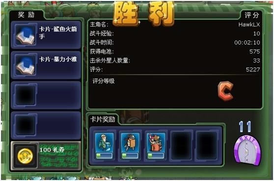 �����ս�������ֵȼ�_��վ