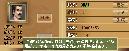 ս��������佫���÷���_��վ