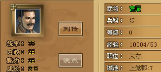 ս��������佫���÷���_��վ