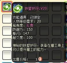 庄园物语——战神护符助你轻松PK_本站