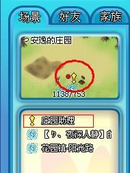 ׯ԰�����ׯ԰����������Ϣ˵��_��վ