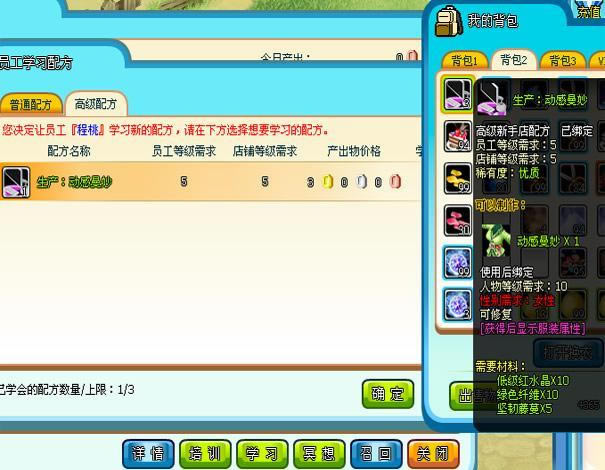 ׯ԰�����С���ɣ����ʹ�ø߼������䷽��_��վ