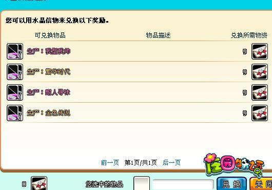 ׯ԰�����С���ɣ����ʹ�ø߼������䷽��_��վ