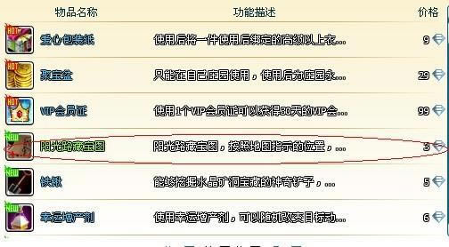 ׯ԰������ر�ͼ���չ���_��վ