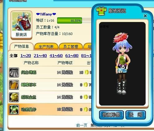 ׯ԰�������װ���ѳ��䷽���Ϻͷ��λ���_��վ