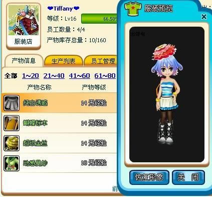 ׯ԰�������װ���ѳ��䷽���Ϻͷ��λ���_��վ