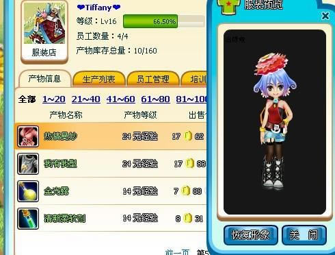 ׯ԰�������װ���ѳ��䷽���Ϻͷ��λ���_��վ