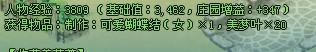庄园物语——种植养殖捕捉采集也许出现的配方