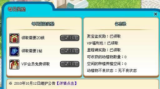 ׯ԰�����ÿ���������ʮ����