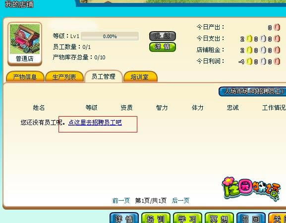 ׯ԰�������ʱ�����ֵ��̵��ĵ�