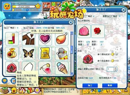 【玩酷水果】养宠攻略之美食总动员_本站