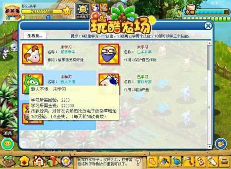 【玩酷水果】养宠攻略之美食总动员_本站