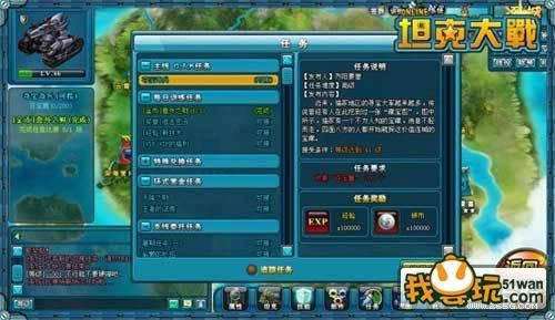 《坦克大战》40-50主线任务攻略_本站