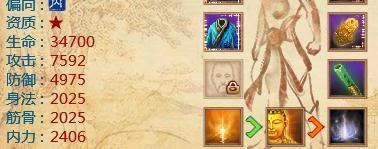 一代宗师灭绝师太攻略3