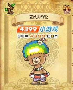 西普大陆嗨驼技能表和练级攻略_本站