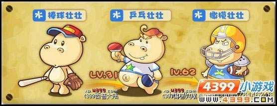 西普大陆橄榄壮壮全解析