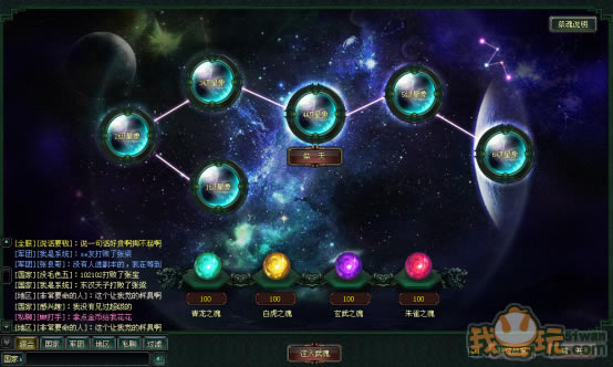 天与地 武魂系统