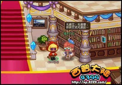 西普大陆受损的古书