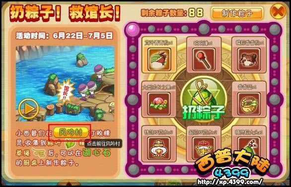 ���մ�½������ˮ�ݳ�����