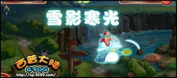 西普大陆果味冰绵绵给力解析