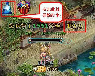 英豪活力获得解读_本站