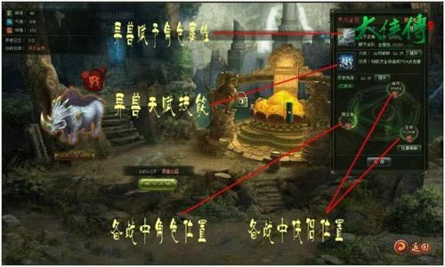 《大侠传》新手攻略——异兽篇_本站