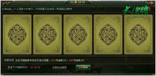 《大侠传》新手攻略——升级篇_本站