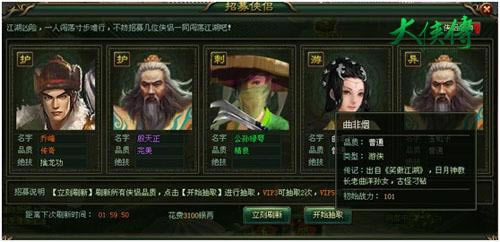 《大侠传》新手攻略——升级篇_本站