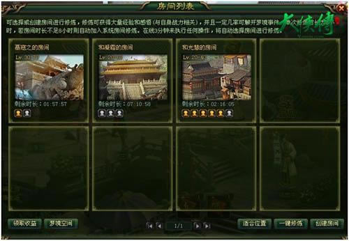 《大侠传》新手攻略——升级篇_本站