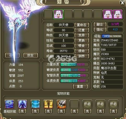 魔神战纪--魔神战纪宠物加点攻略_本站