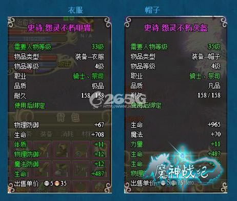 魔神战纪--怨灵重生 魔神战纪30级副本详解_本站