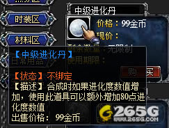 龙之刃--龙之刃进阶培训之快速提高宠物进化度_本站