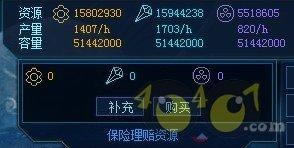 《星战帝国》保险系统_本站