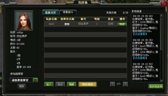 血拼竞技场 《战争之路》高玩进阶法则